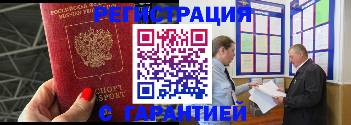 прописка 2025 в Колпашево