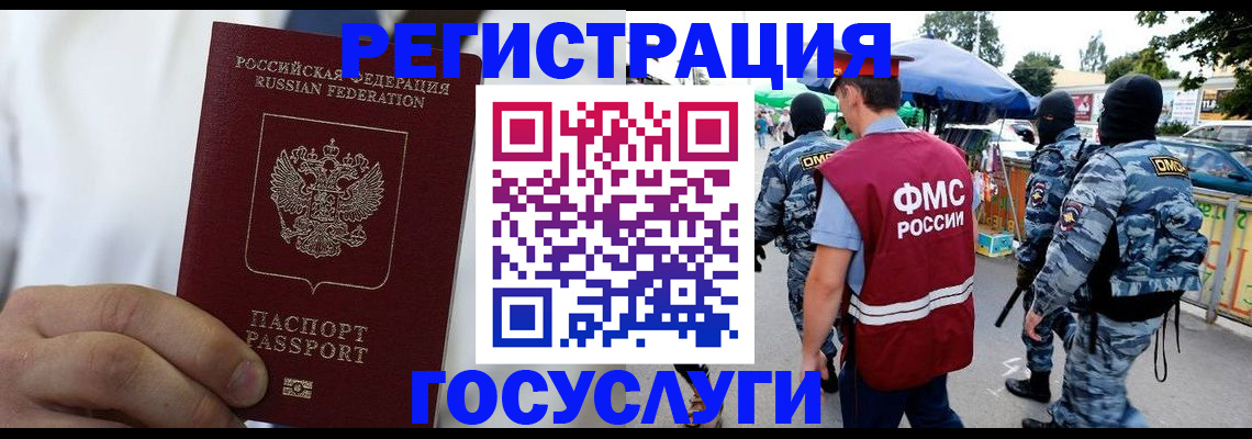 прописка регистрация в Колпашево