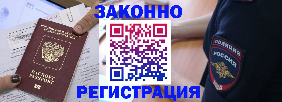 временная регистрация собственник в Колпашево