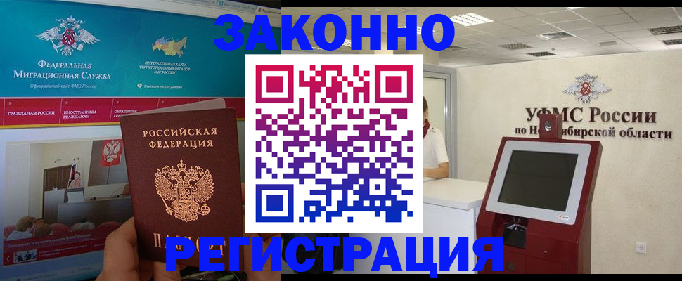 прописка штамп в Колпашево