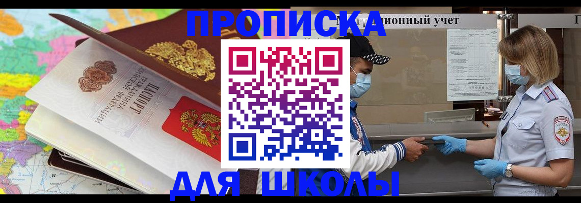 временная регистрация в квартире в Колпашево